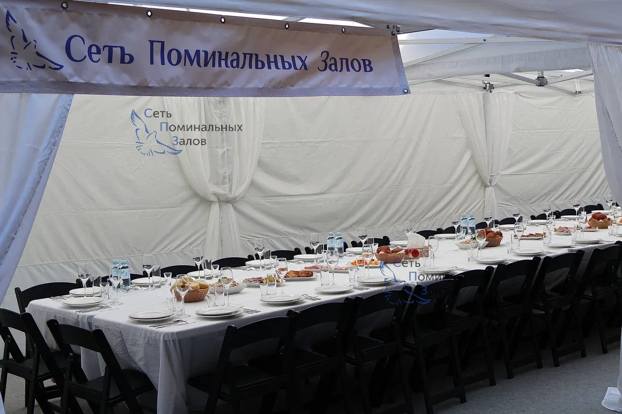 Выездной поминальный кейтеринг: площадка, сервировка и обслуживание — фото 3