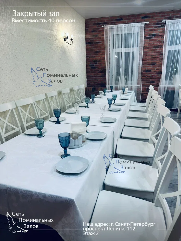 Поминальный зал Поминальный зал Санкт-Петербург